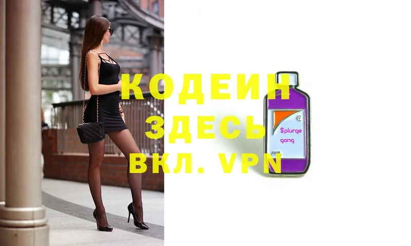 Кодеиновый сироп Lean напиток Lean (лин)  Новосиль 