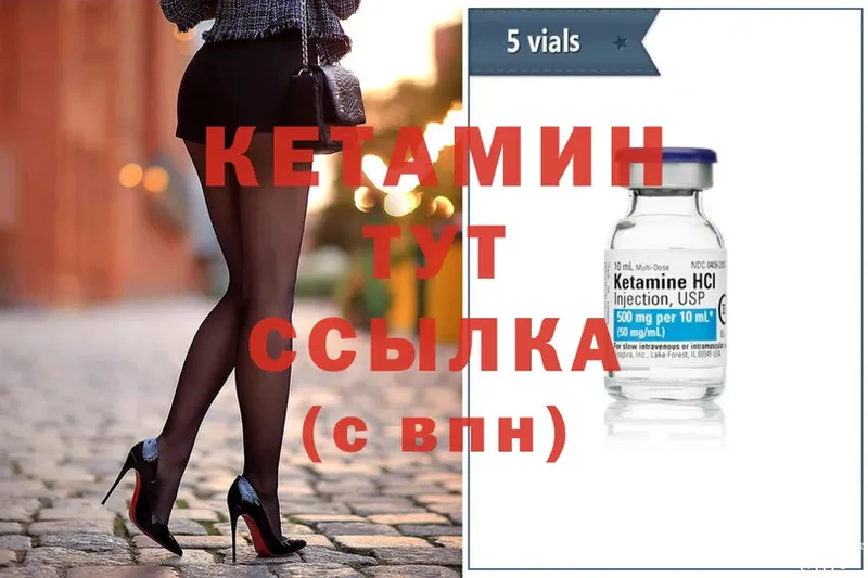 КЕТАМИН ketamine  Новосиль 