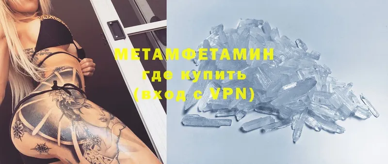 Метамфетамин Methamphetamine  Новосиль 